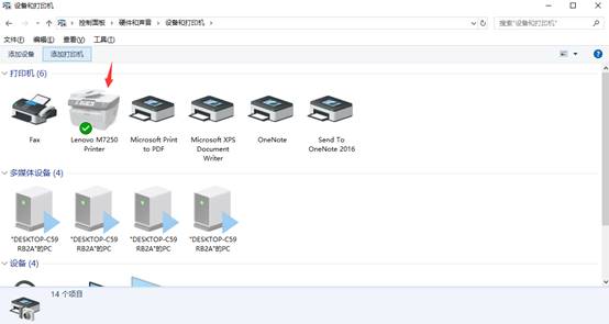 windows10如何设置共享打印机
