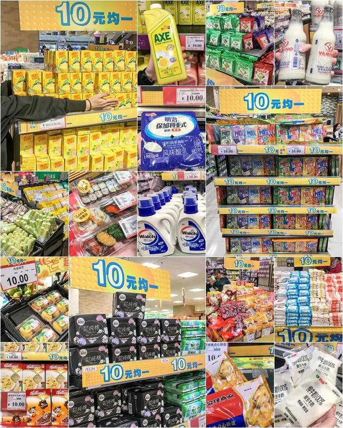 番禺永旺多少钱免费送货,永旺10元一大促销