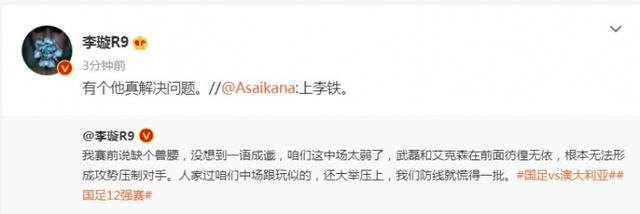 国足零比三惨败澳大利亚,国足0比3澳大利亚失利原因