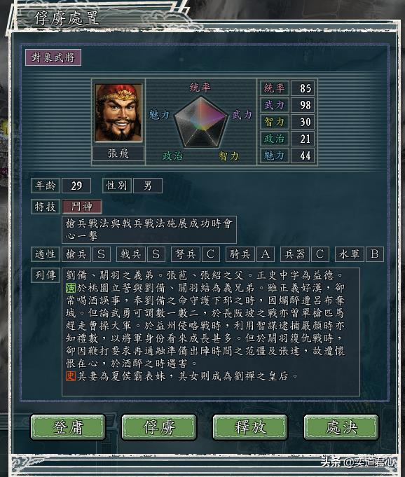 三国志11群雄刘虞怎么破局,三国志11威力加强版刘虞开局