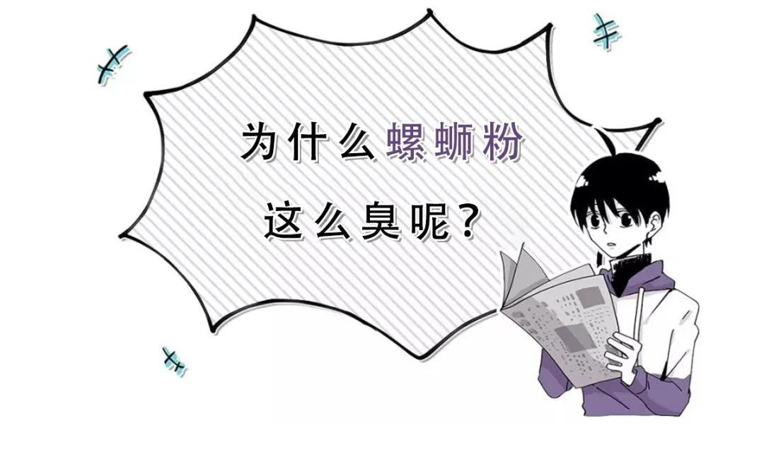 胆敢与口罩争宠！螺蛳粉，你到底牛X个啥？