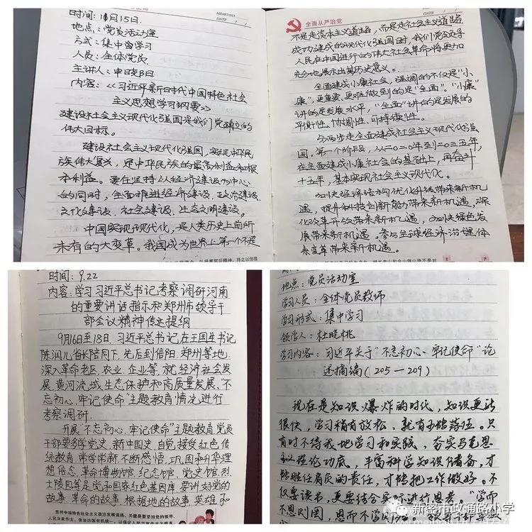 擦亮初心底色扛牢使命担当,擦亮底色秉持初心使命再踏新征程