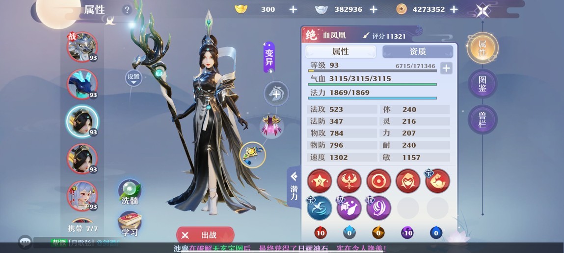 护佑法王,逆转生死!《梦幻新诛仙》90级南疆养成攻略