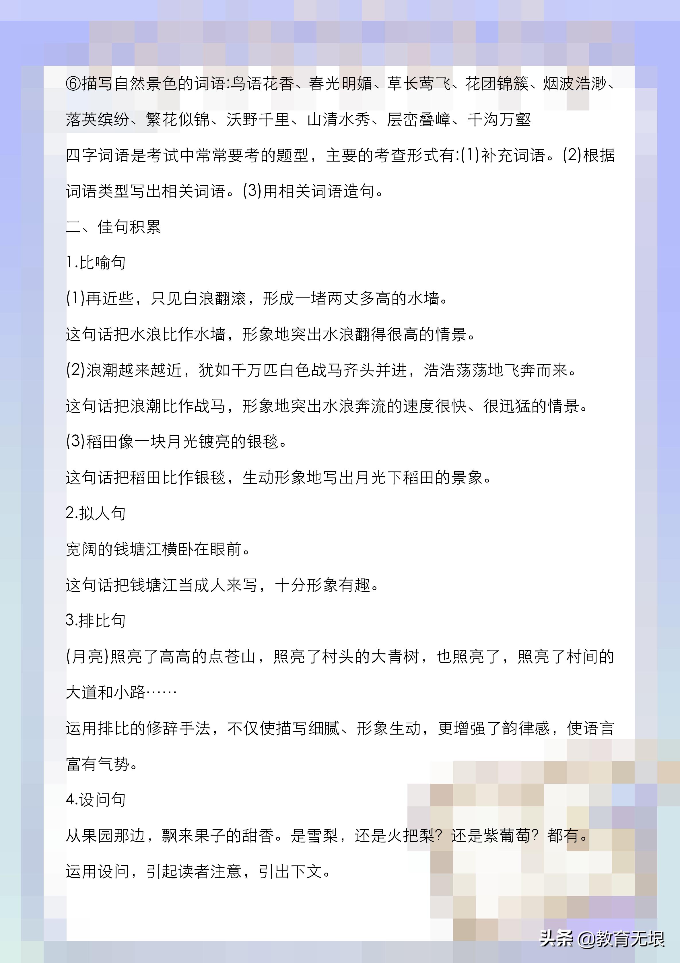 四年级期末语文复习重点必考讲解,四年级语文期末复习重点必考全部