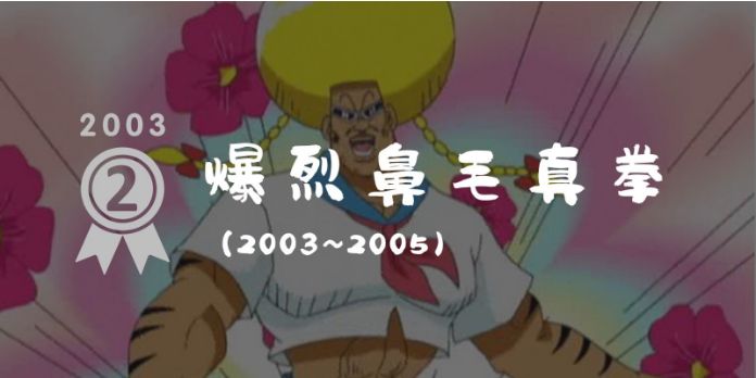 平成动画大赏,平成三十年经典动漫