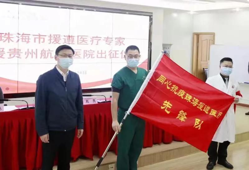 贵州遵义抗疫最新情况,近5000人驰援遵义抗疫