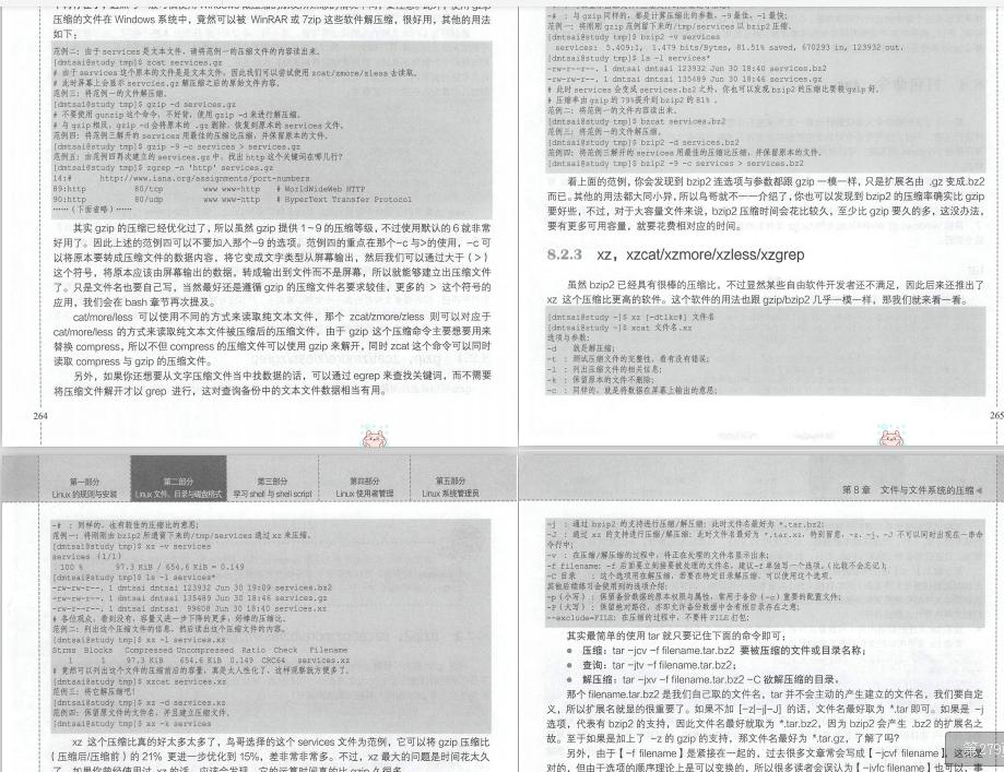 鸟哥的linux基础学习,linux从入门到精通鸟哥