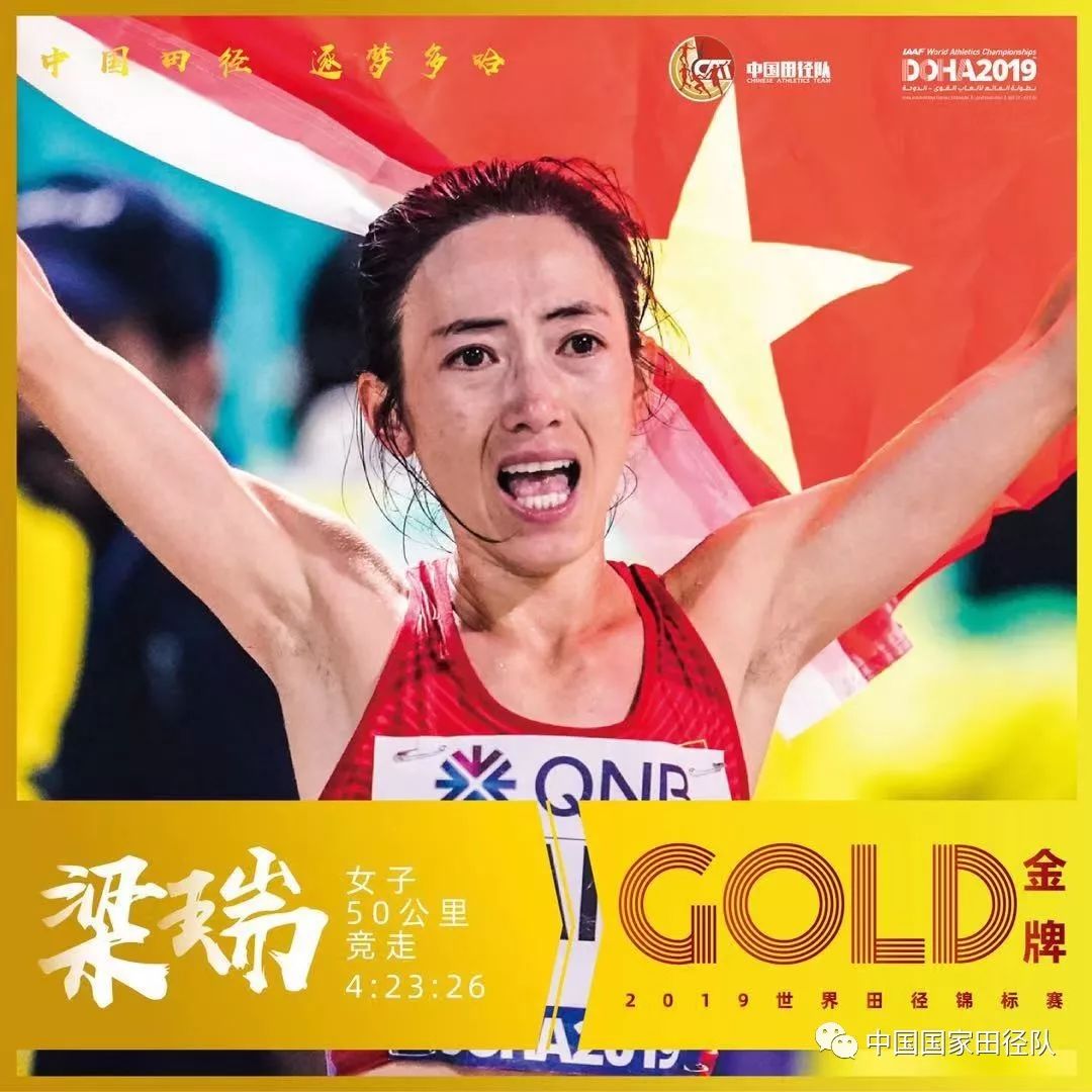 中国夺得第200枚金牌创造历史,创历史新高完美收官