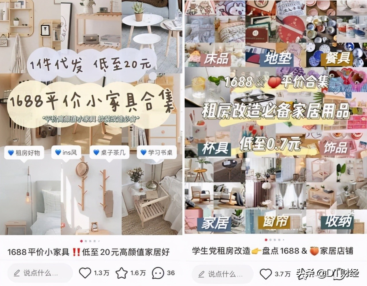 小红书鄙视链图怎么做,鄙视链小红书