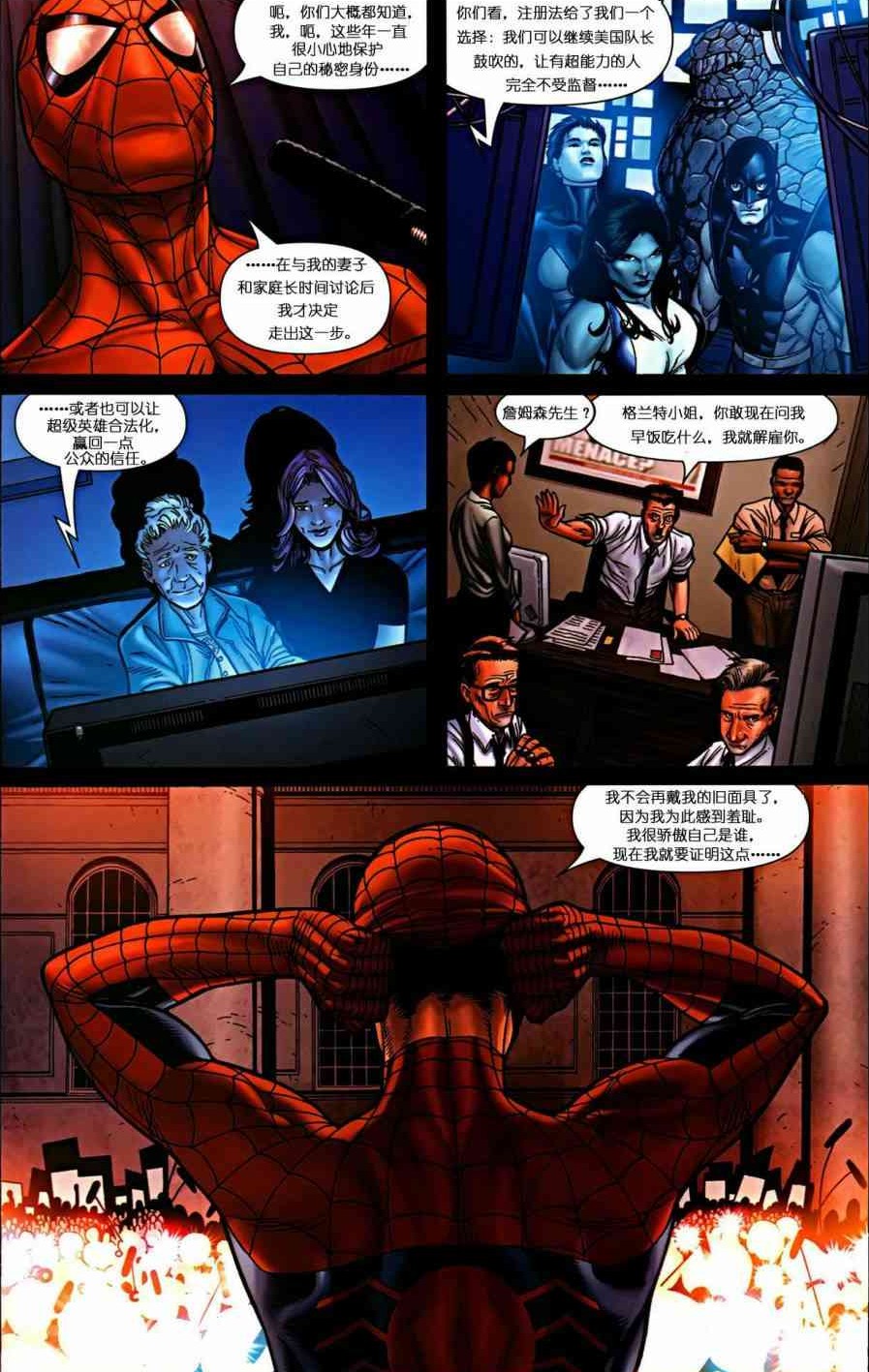 蜘蛛侠英雄远征故事解析,蜘蛛侠英雄远征有几个英雄