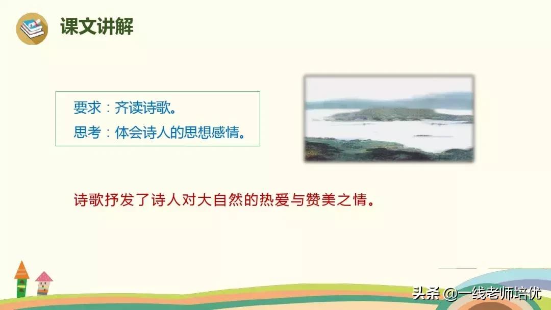 三年级上册语文17古诗三首的笔记,三年级17课古诗三首课文重点讲解
