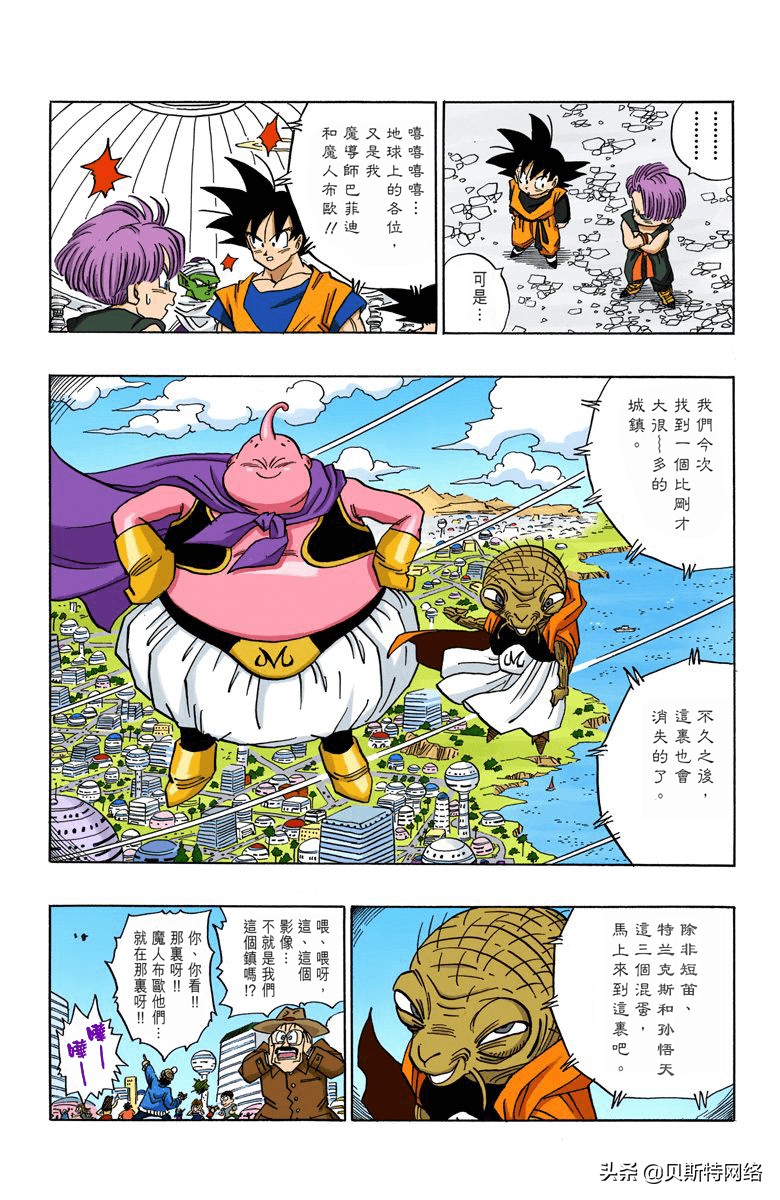 龙珠漫画全彩472,七龙珠全彩漫画第252篇