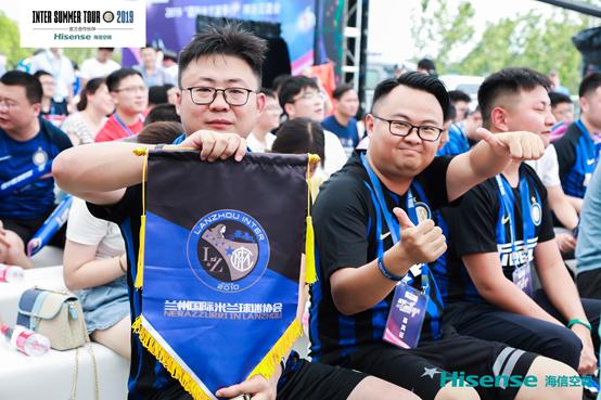 国米见面会,国米球迷聚会