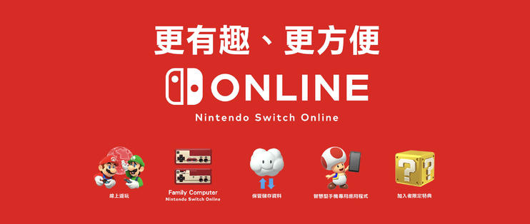 任天堂nintendoswitch商店,任天堂nintendoswitchonline日版