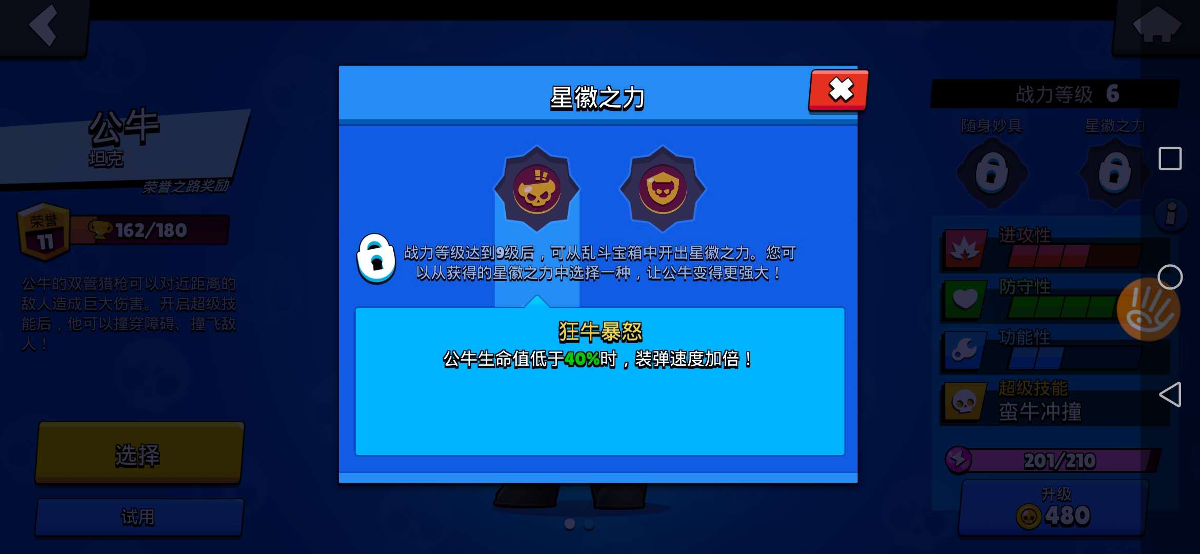 荒野乱斗莫提斯怎么才能打赢公牛,荒野乱斗公牛的最强操作