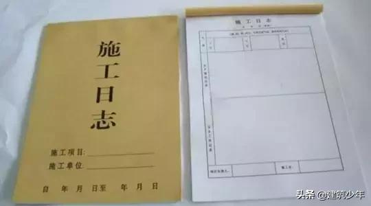 如何记录施工日志和安全日志范例,监理日志现场施工安全状况怎么写