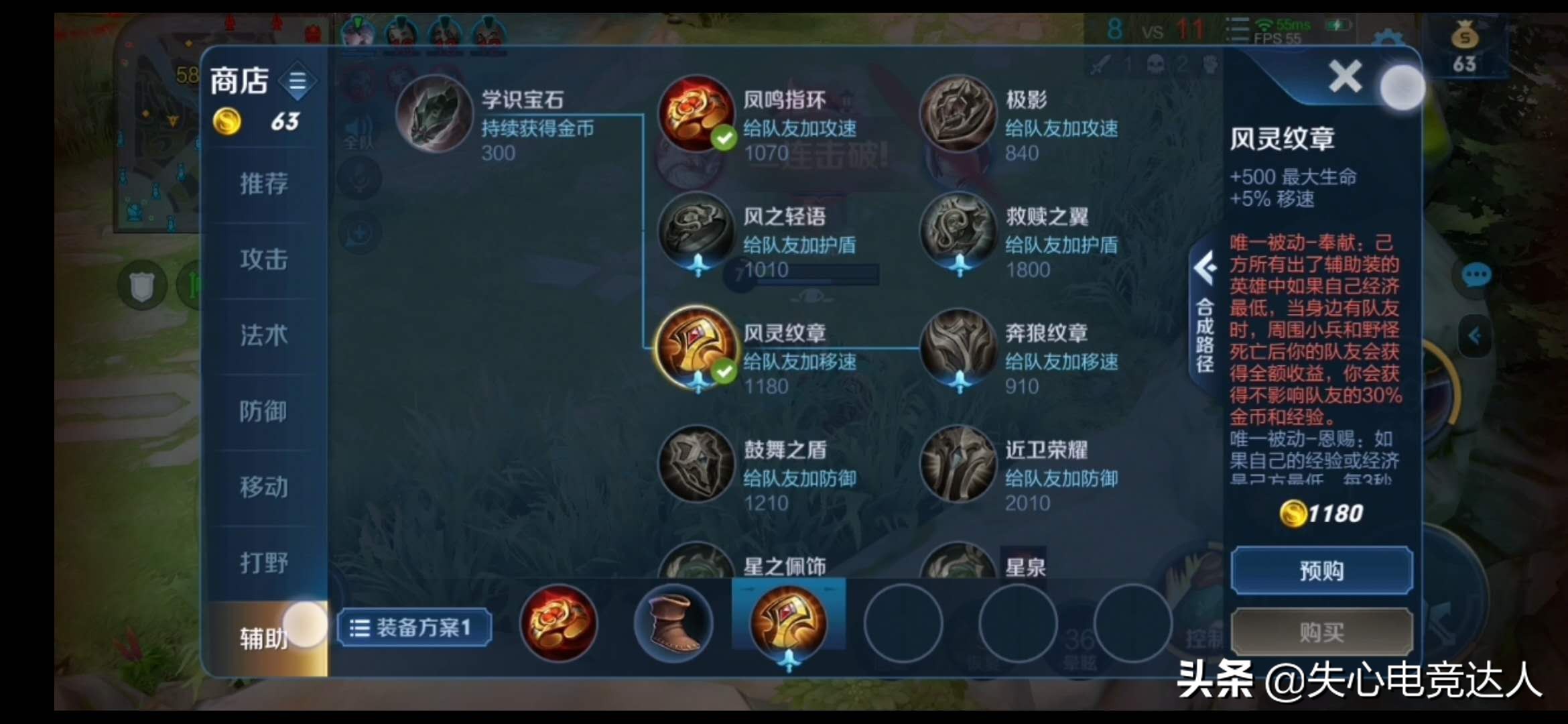 所有辅助装的详细讲解,新版辅助装全面讲解加伤害