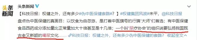 酱油清肠，避孕药洗头，这些自杀式养生为什么总有人信？