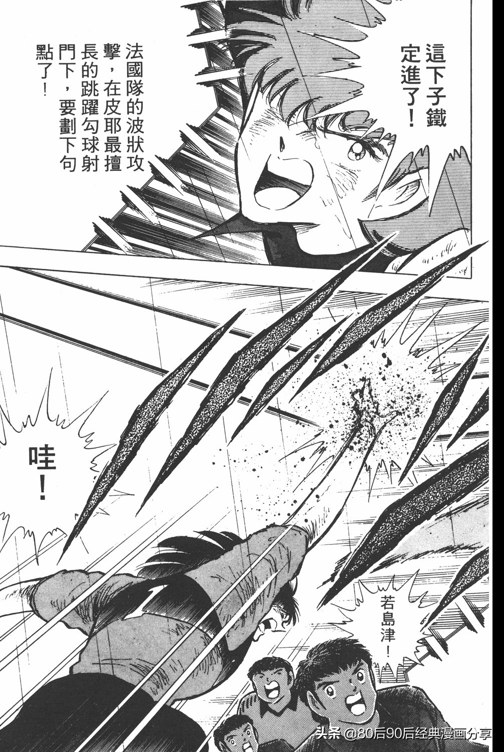 足球小将大空翼185,足球小将翼原创赛程