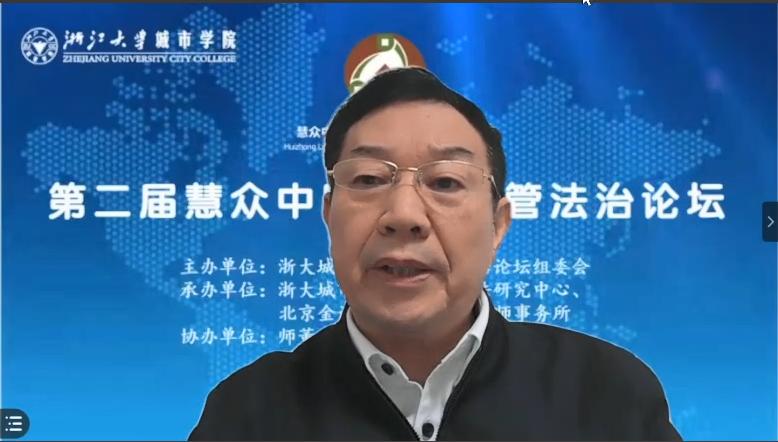 第二届慧众中国信托资管法治论坛暨信托税法研讨会成功举行