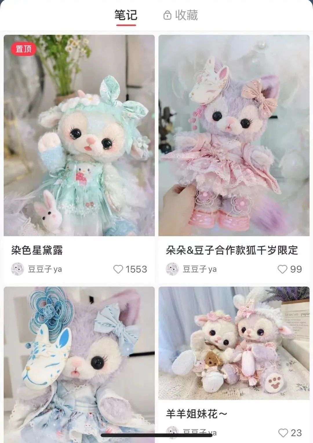 中秋星黛露大量到货,星黛露在迪士尼出镜