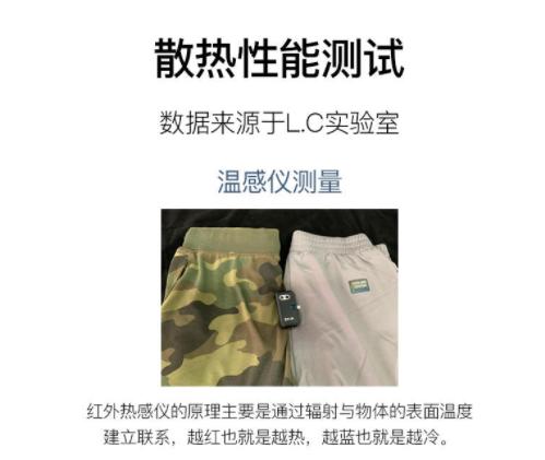 夜光凉感魔力裤,夜光冰感魔力裤