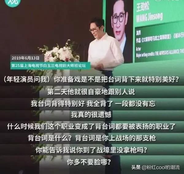 陈道明王劲松评价,王劲松李雪健唐国强陈道明王志文