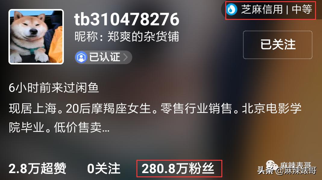 郑爽又㕛叒卖二手货翻车了！这么好圈粉的事她怎么都能做砸？