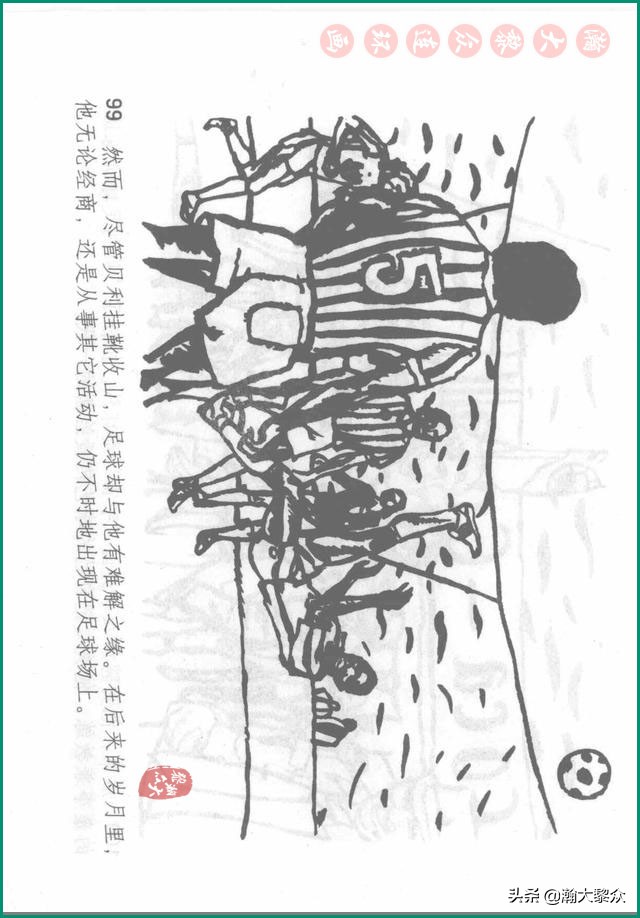 瀚大黎众连环画戚继光,瀚大黎众连环画岳飞