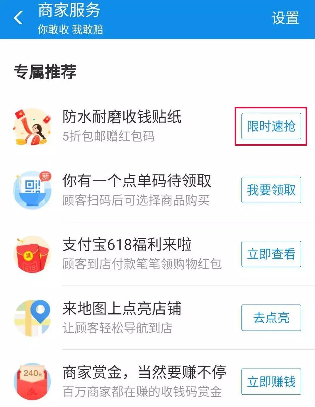 支付宝免费提现,支付宝商家免费提现额度