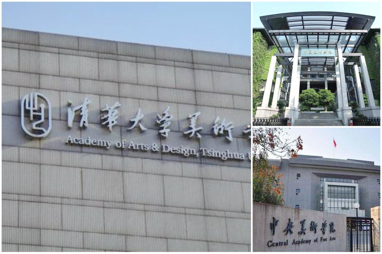 艺考生如何选择校考院校，艺术类院校和综合性大学如何抉择？