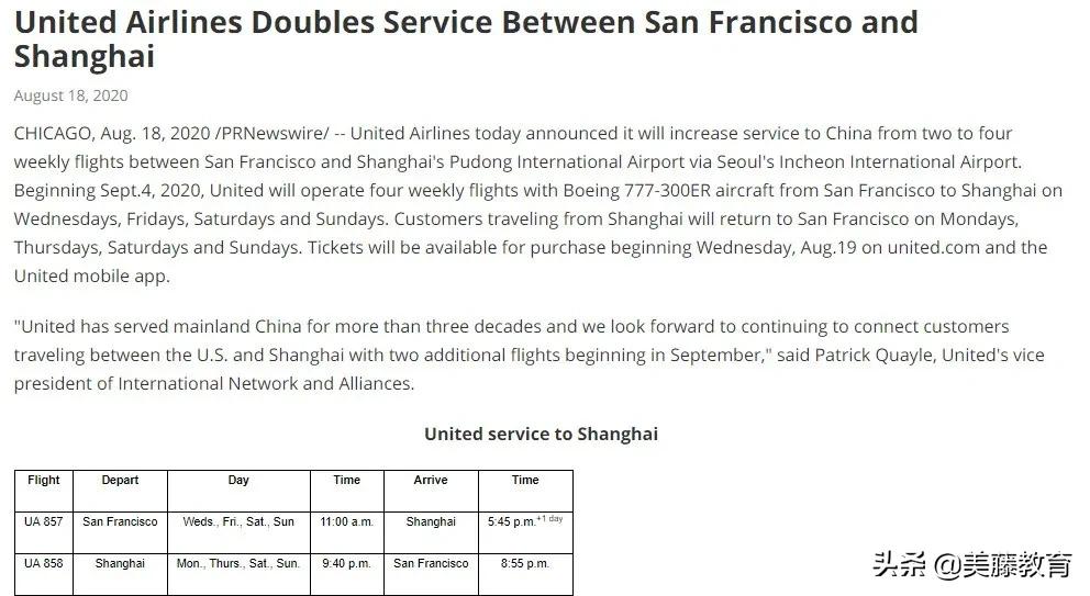 中美往返航班将增加,中美往返航班增便利两国往来