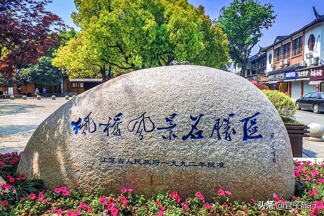 江苏省苏州市寒山寺枫桥夜泊之旅,苏州枫桥夜泊寒山寺要门票