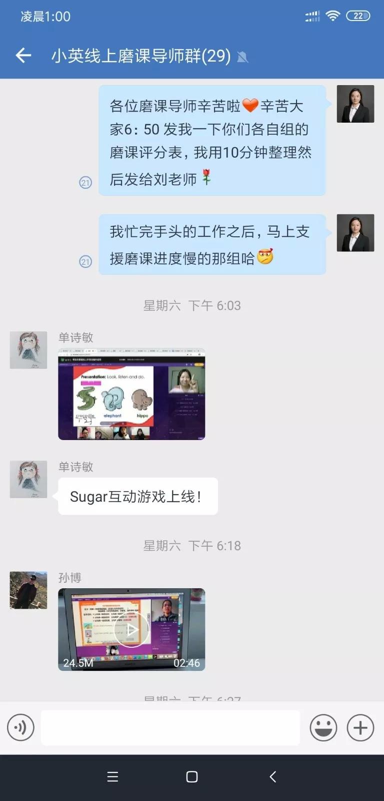 天空手记|高思线上课炼成记：这些老师太拼