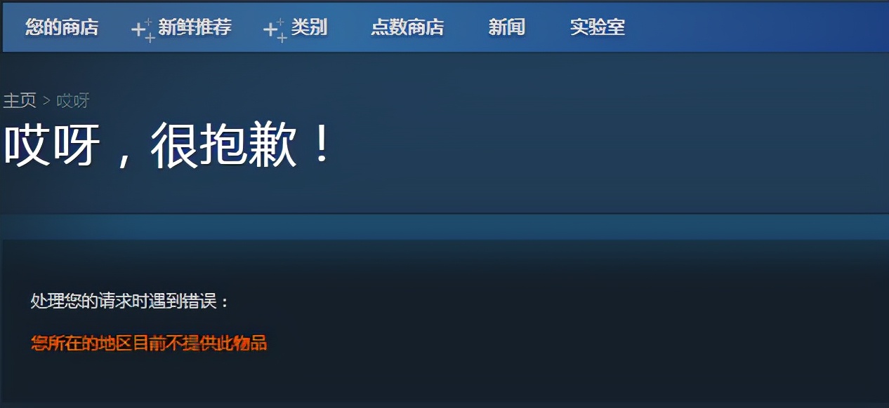 游戏差评太多导致下架,steam实况足球2022什么时候停服