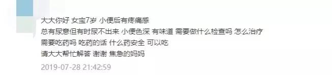 宝宝尿急尿频,儿童小便尿痛是什么原因