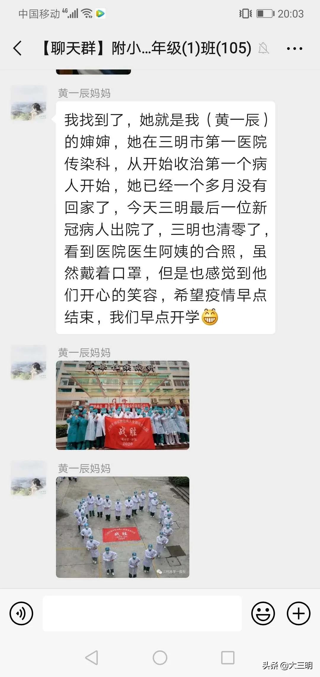 红领巾致敬战疫先锋,红领巾向抗疫先锋们致敬