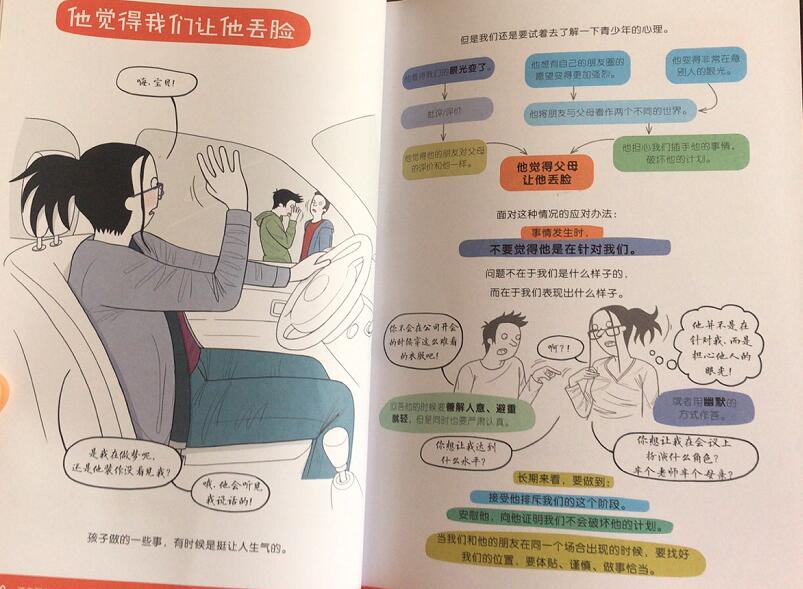 孩子叛逆不听话父母打骂行吗,孩子叛逆不听话怎样管教呢