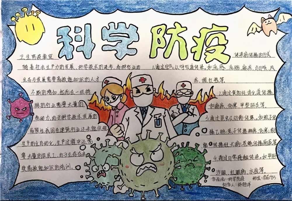 开学手抄报与手工制作相结合的,以开学为主题的手抄报如何制作