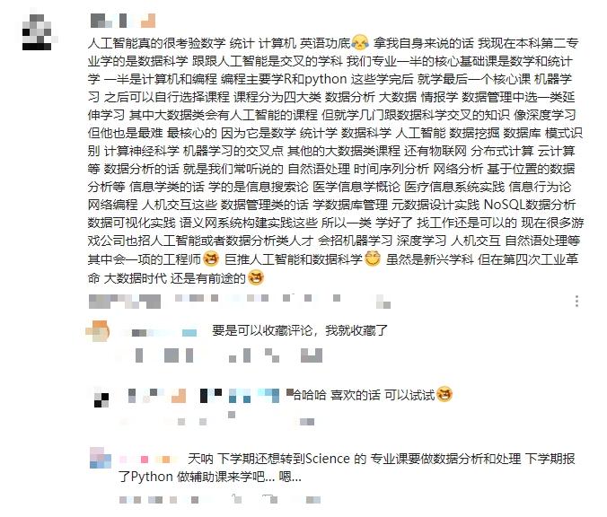 人工智能专业介绍通俗易懂,人工智能专业介绍及名校