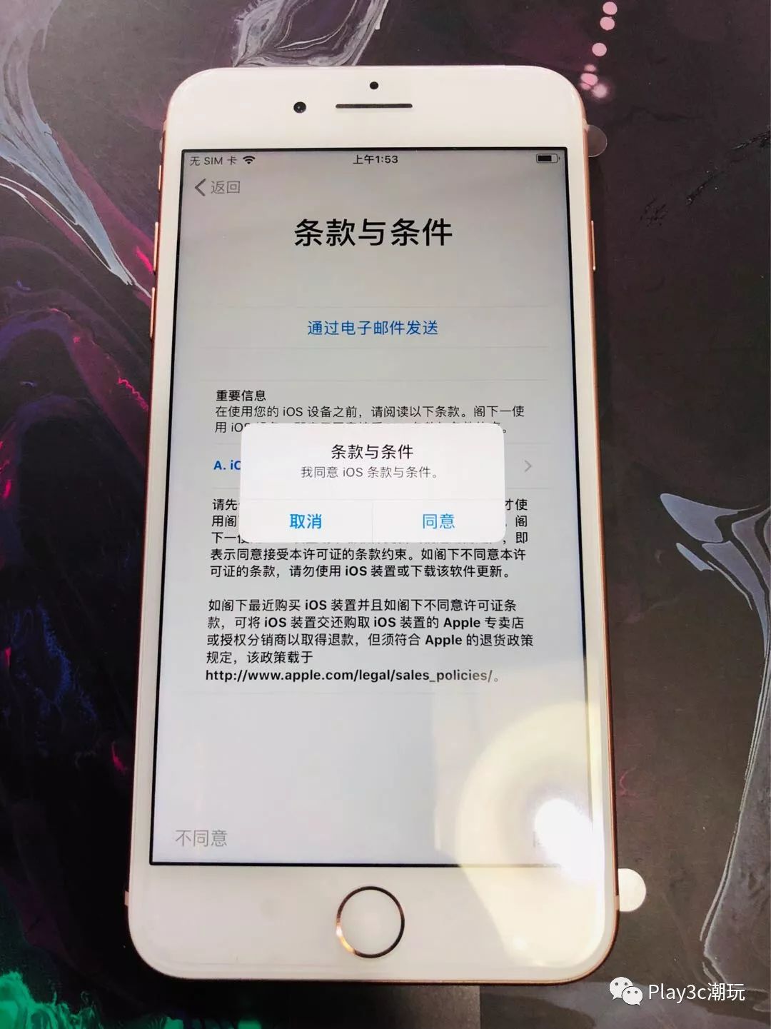 一台iPhone应该如何正确被激活?