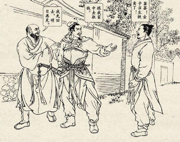 水浒传中野猪林图片,水浒传豹子头野猪林遇险读后感受