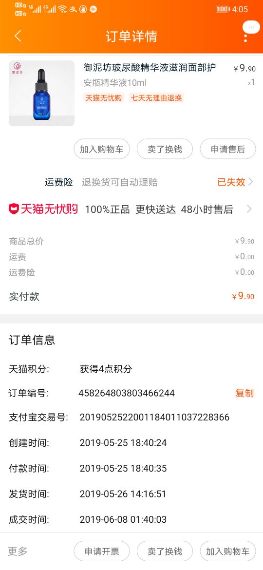 一分钱一分货是永远不变的硬道理,一分价钱一分货是永远不变的真理