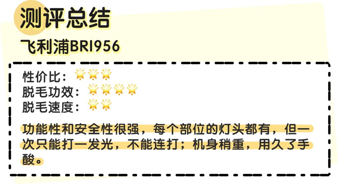 评测市面热销脱毛仪,jovs兰博基尼脱毛仪和ulike哪个好