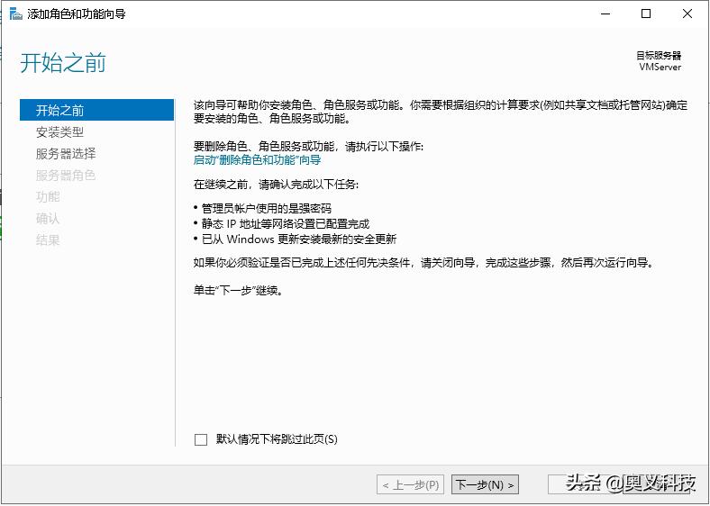 WindowsServer2019安装教程,windowsserver2019standard如何安装wps