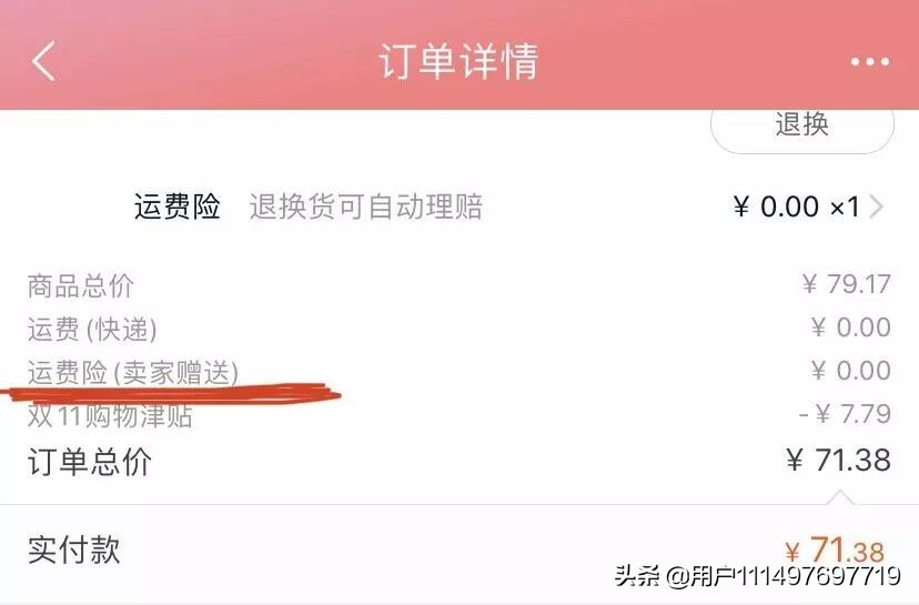 吐槽双十一活动段子,双十一吐槽全集