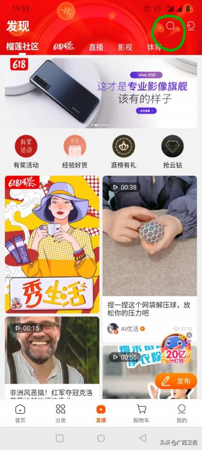 为家乡带货的县长,区长为农产品带货直播