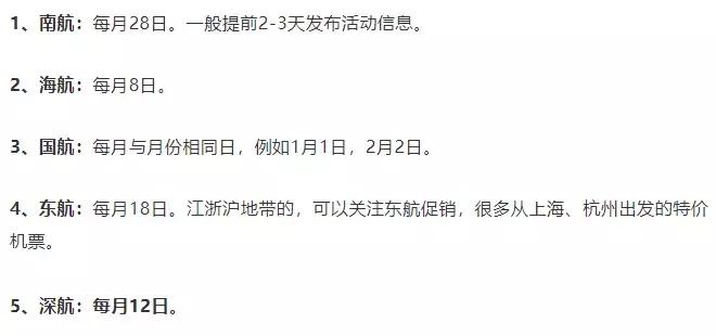 最省钱的特价机票,最划算的机票怎么选
