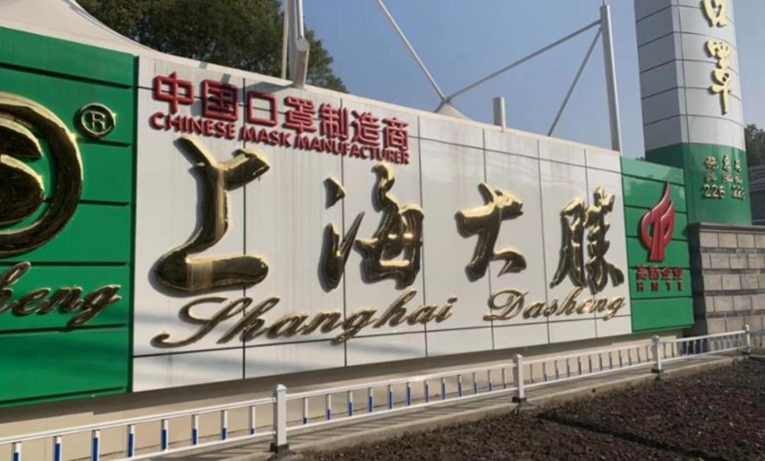 美国疾控中心,正忙着帮一个中国口罩品牌打假