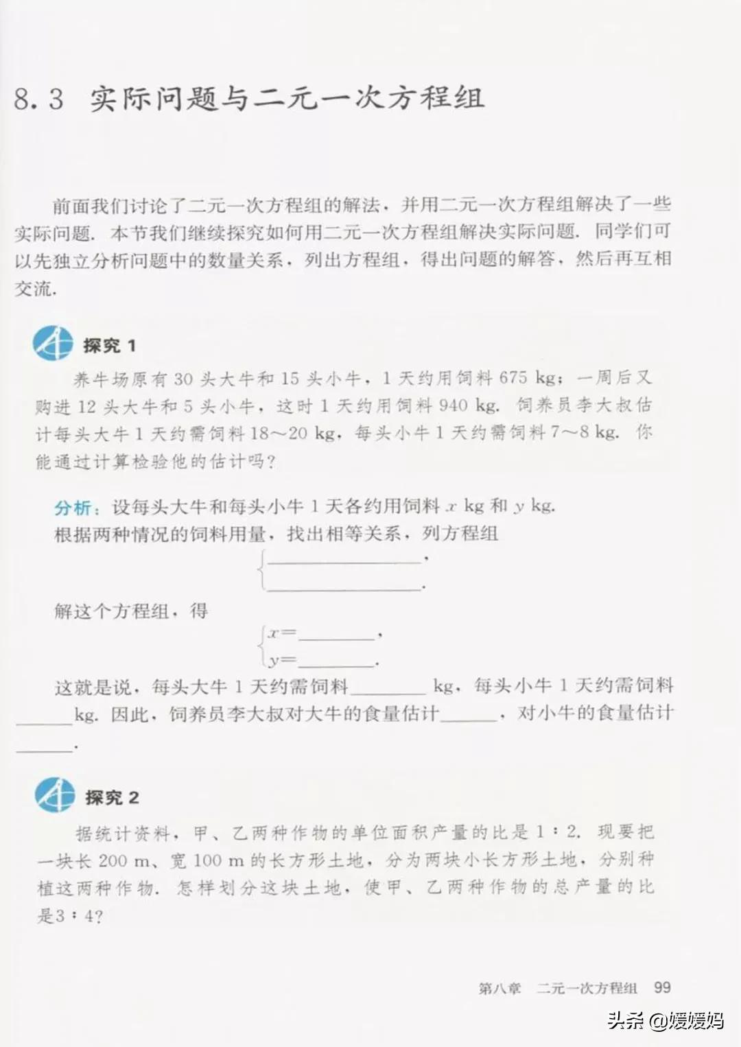 寒假预习部编版语文八年级下册,寒假预习数学全册